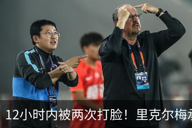 12小时内被两次打脸！里克尔梅承诺签哈兰德 后者经纪人+曼城辟谣